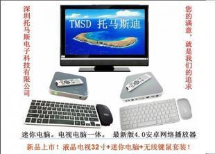 湖南鍵盤鼠標(biāo)工廠批發(fā)與液晶電視、迷你電腦采購(gòu)指南