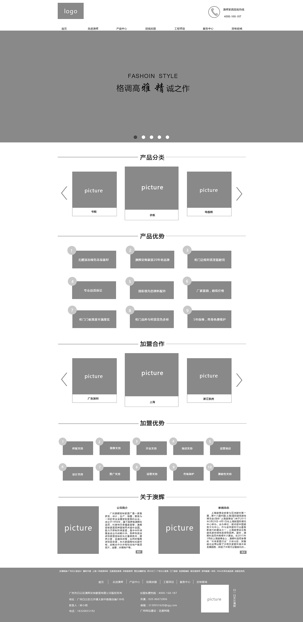 網(wǎng)頁原型圖臨摹 以八月熱“浪”與電視廣告為例，洞悉電商設(shè)計(jì)新語境