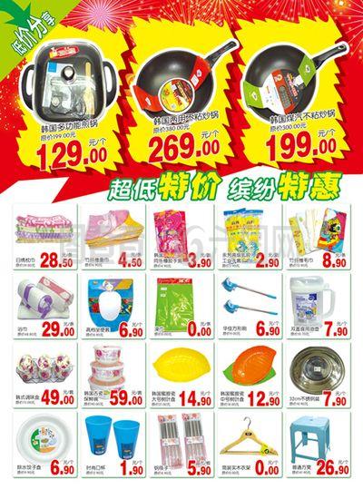 煥新日常，品質生活——探索超市日用品的美好世界